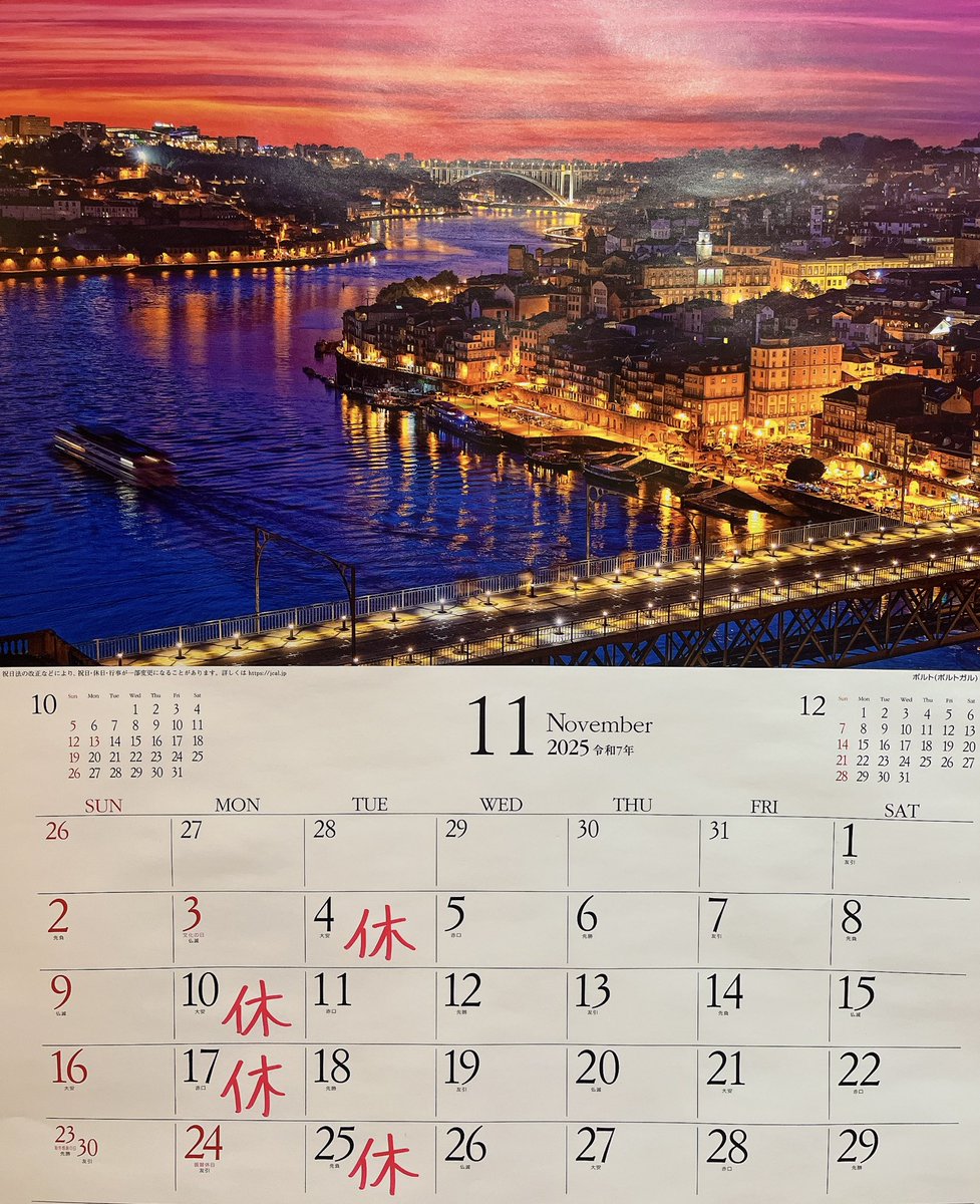 🍁11月の営業予定です🍠 営業時間は変わらず 昼 11:00〜15:00 夜 17:30