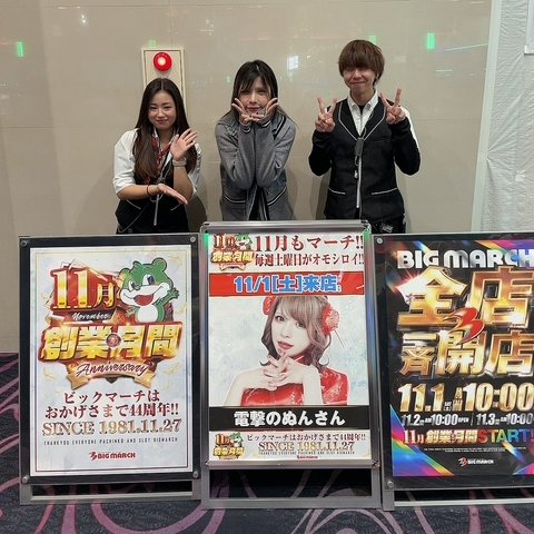 電撃のぬん】⚡@nunchan0203a さんご来店！ 11/1のスタートはぬん