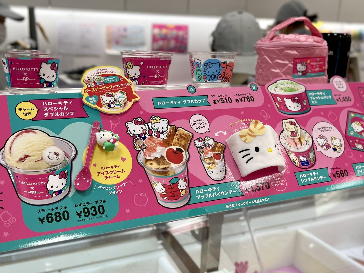 レア‼️Hello Kitty アイスクリームポーチ サーティワン】ハローキティ