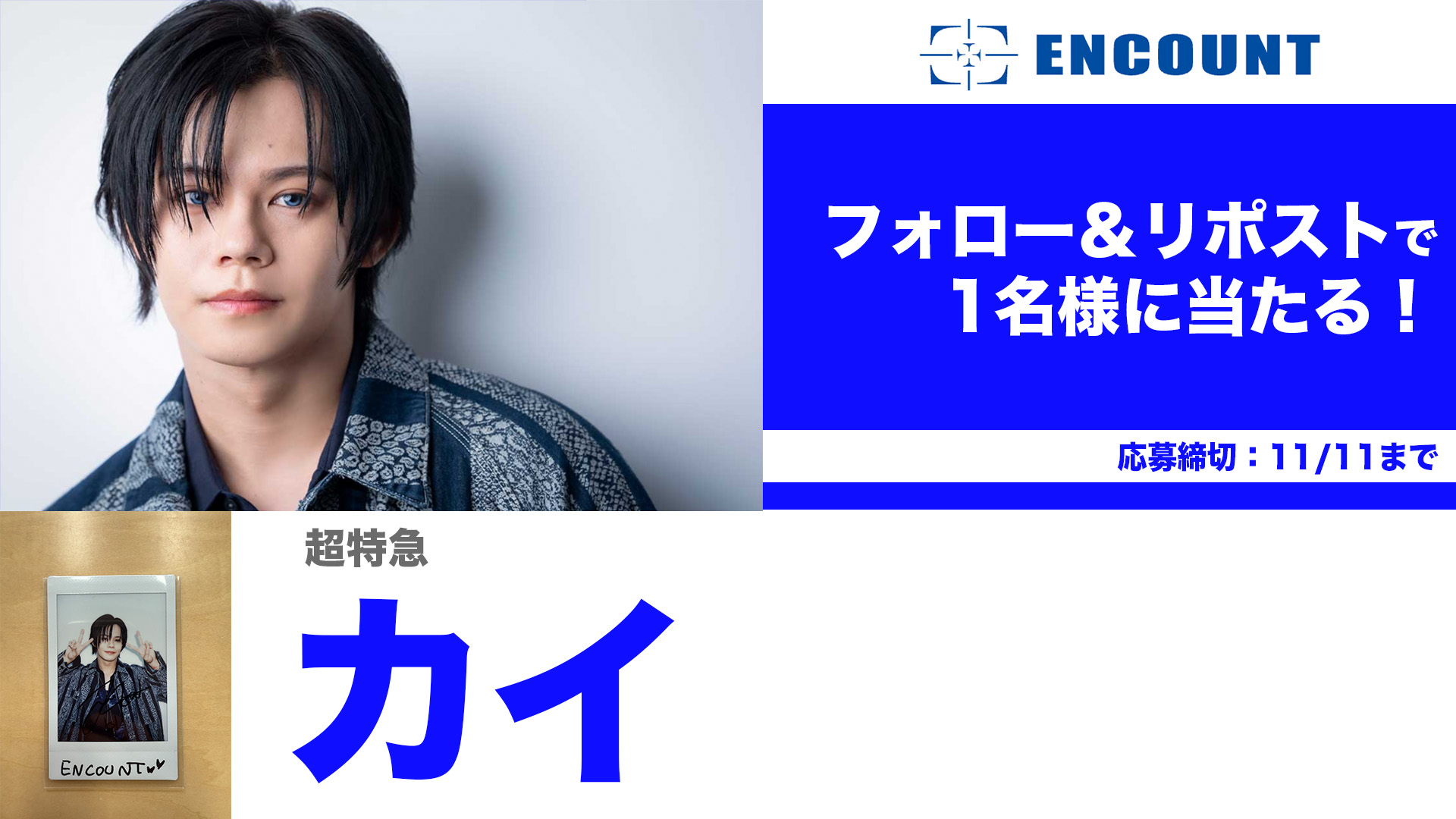 ENCOUNT on X: 