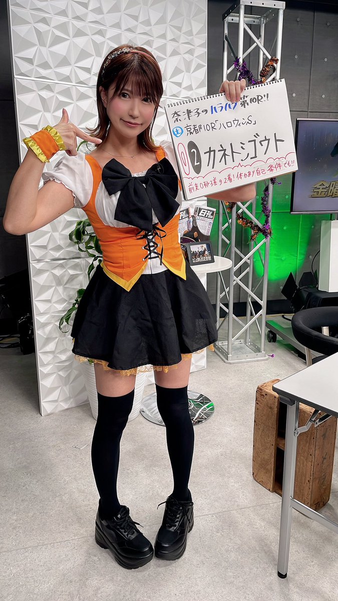 ハラハラ10R！！

ハロウィン🎃