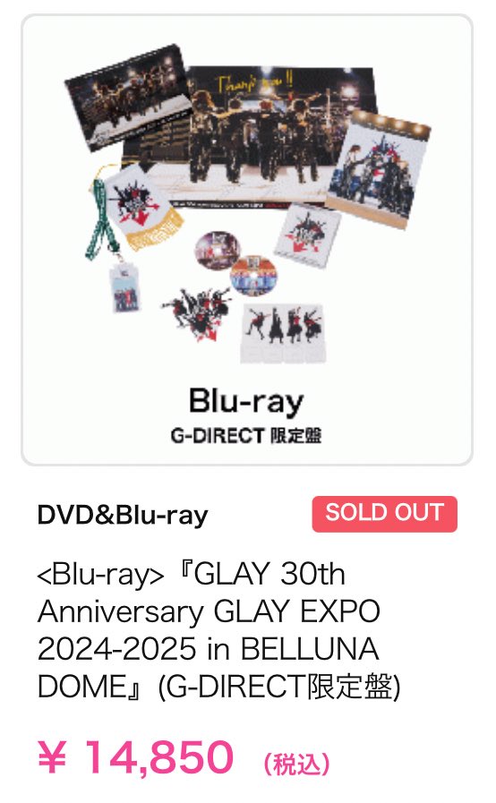 GLAY スタッフパス ぞの on X