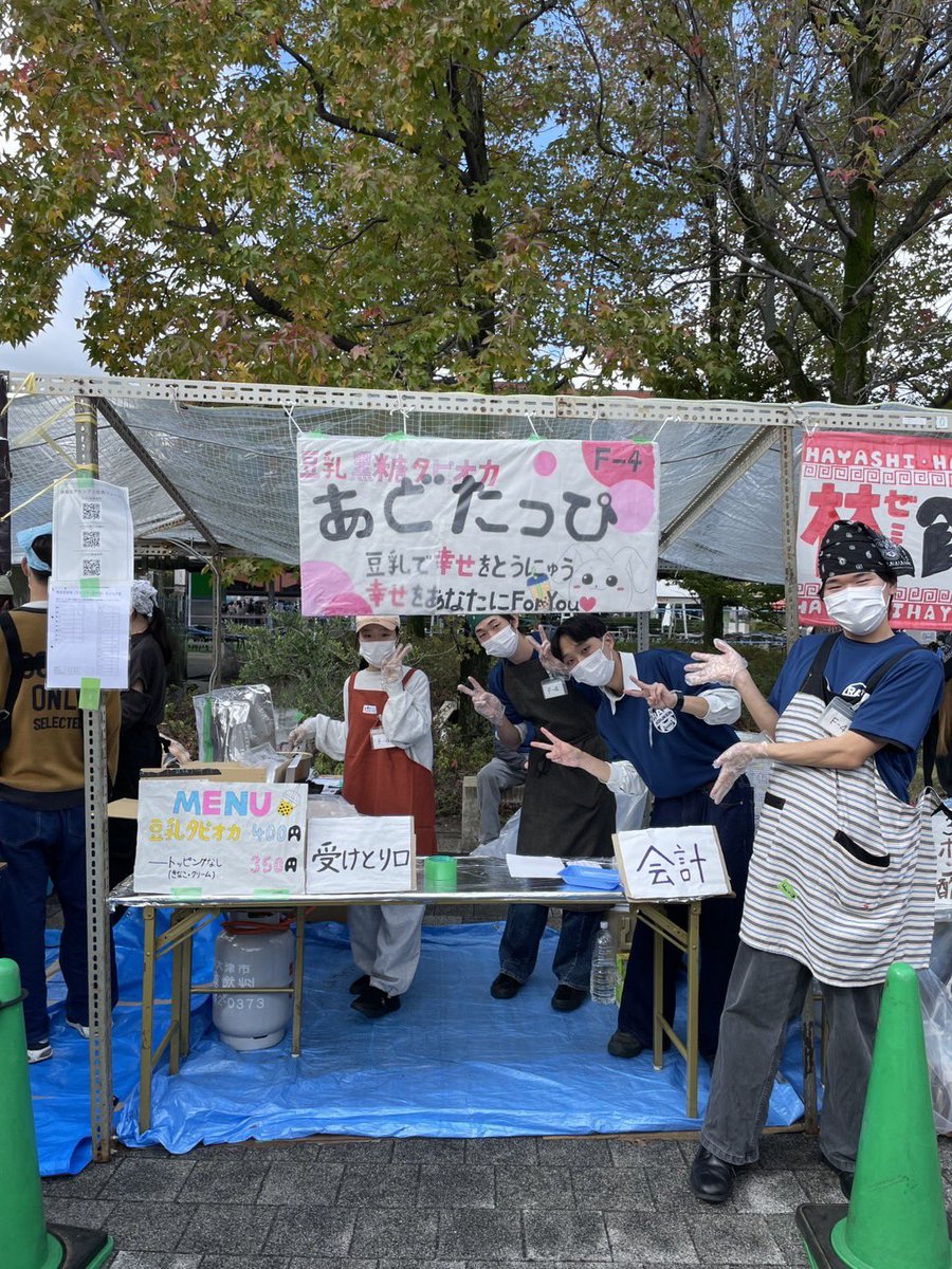 front_of_you's tweet photo. 龍谷祭、正門近くで豆乳黒糖タピオカ販売してます！
トッピングなし 350円
トッピングあり（きなこ＆クリーム）400円
美味しいのでぜひ来てください！！ https://t.co/JvzflaxzCv