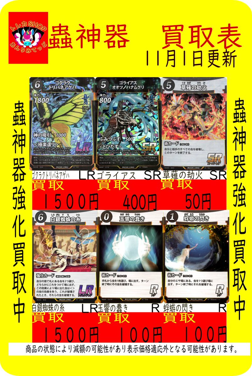 トレカSHOPあんりみてっど【公式】 on X