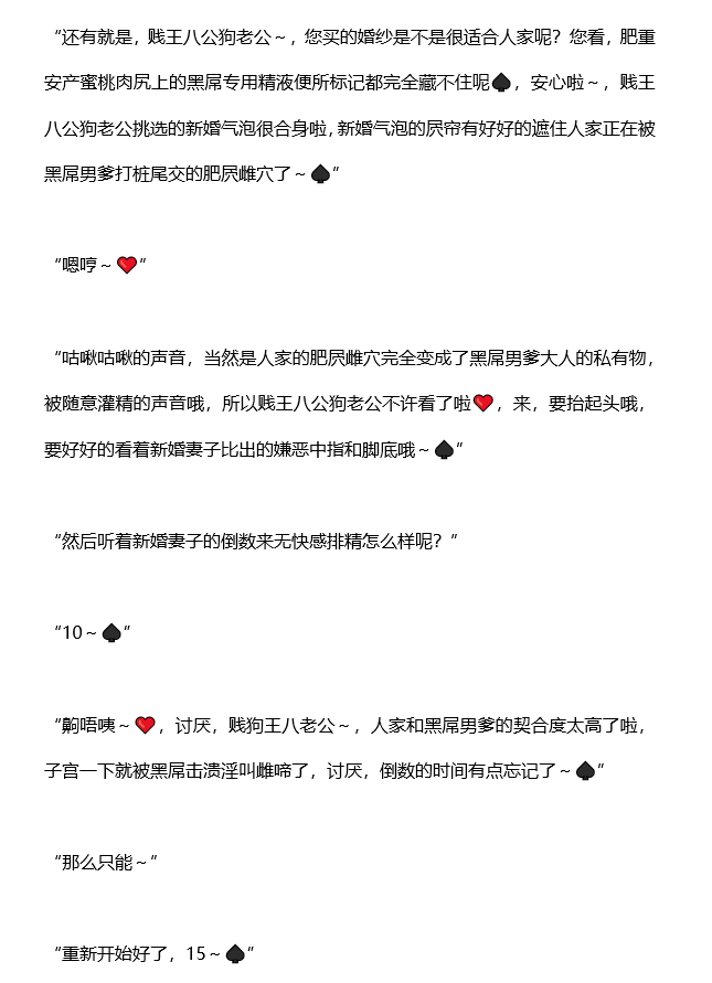 you861492059137's tweet photo. “亲爱的，这里是我们结婚的婚房内哦，您作为废物包茎秒射贱狗绿奴公狗～❤，当然是要好好的守在婚房的门前，不许进来~，来以此确保自己的新婚妻子在结婚的当晚能够被黑屌男爹大人成功爆奸受孕啦～♠，嘘，也不许隔着纱幕偷看人家和黑屌男爹的黑屌尾交新娘雌穴配种啦~♠”

#媚黑 #BBC #ntr #qos #羞辱 https://t.co/1J0Y7FUPU0