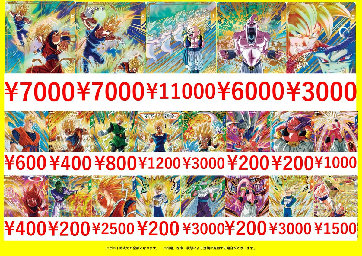 DBSDV まとめ売り フルコンプ本厚木店 on X