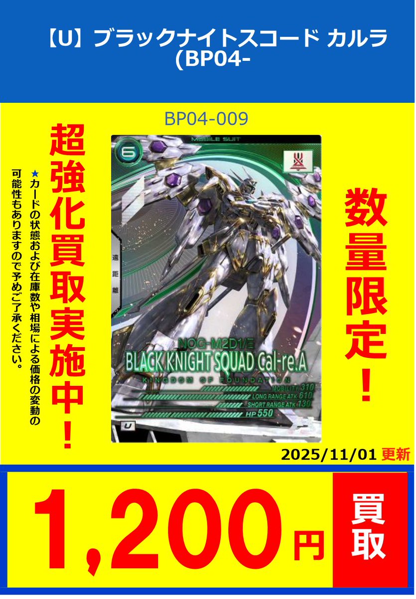 フルコンプ立川南口店 on X