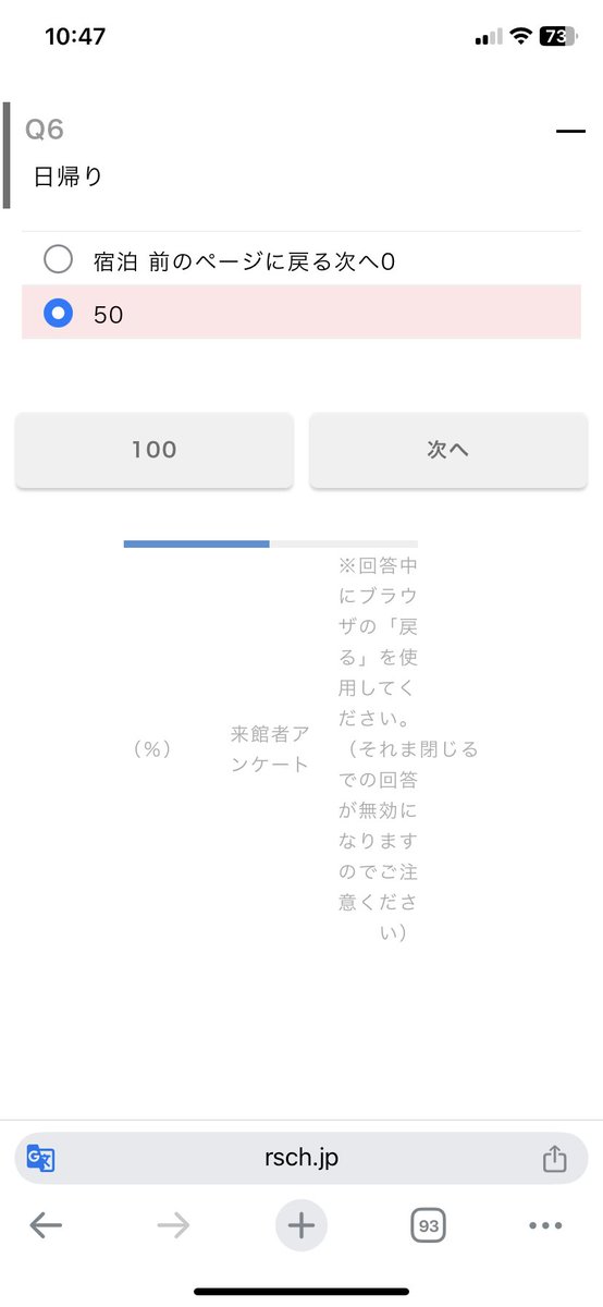 大阪市立美術館のアンケートが難易度高い