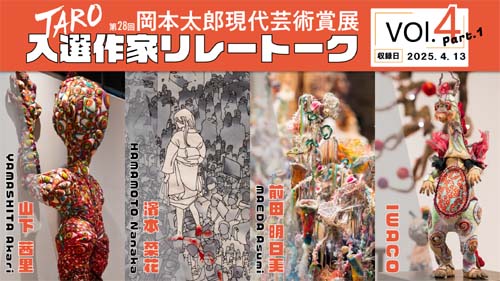 川崎市岡本太郎美術館 on X