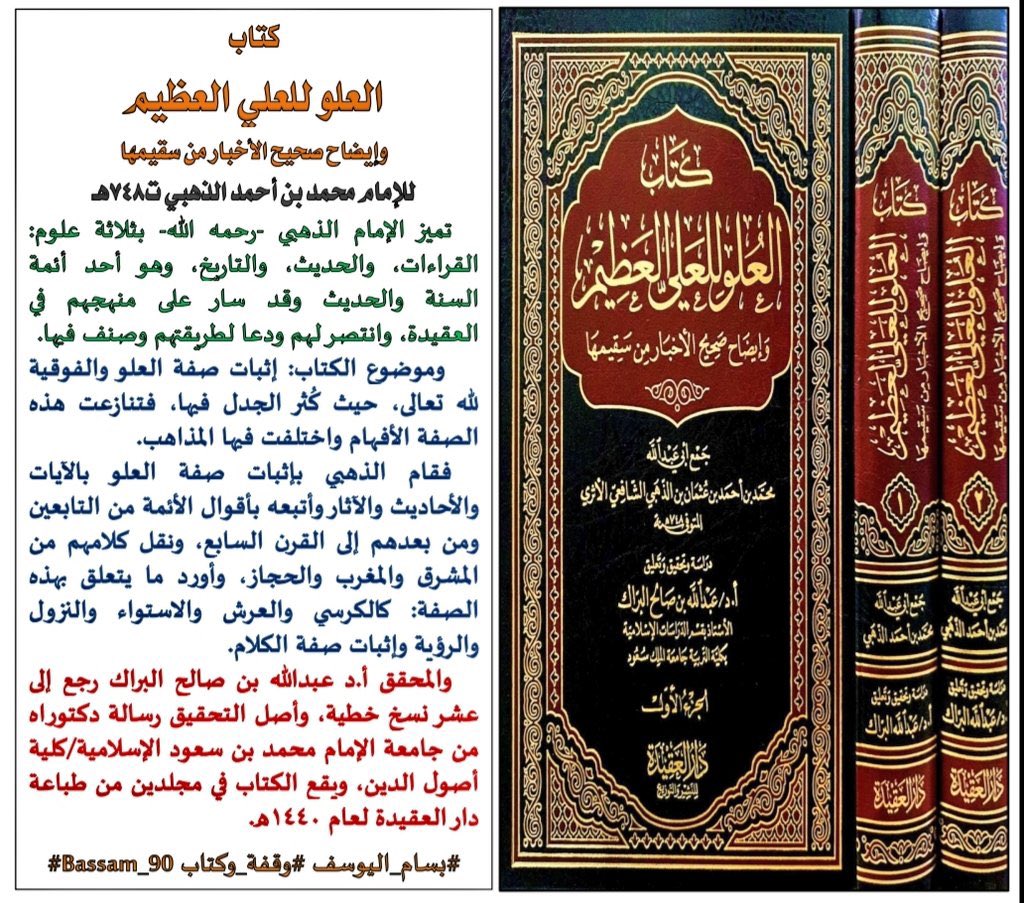 دار العقيدة tweet media