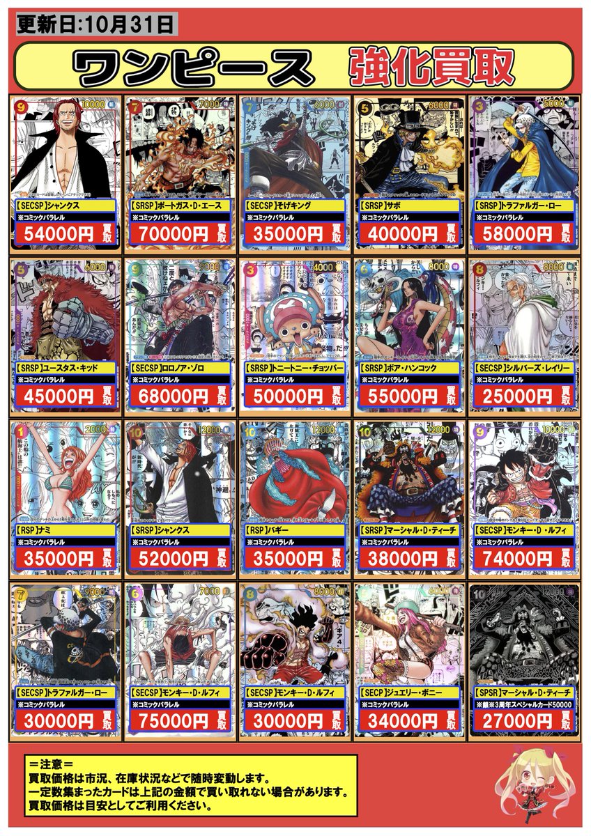 メルカウSHOP[プロフ必須]買取　 メルカウSHOP[プロフ必須]買取 フルコンプ渋谷東口店 on X