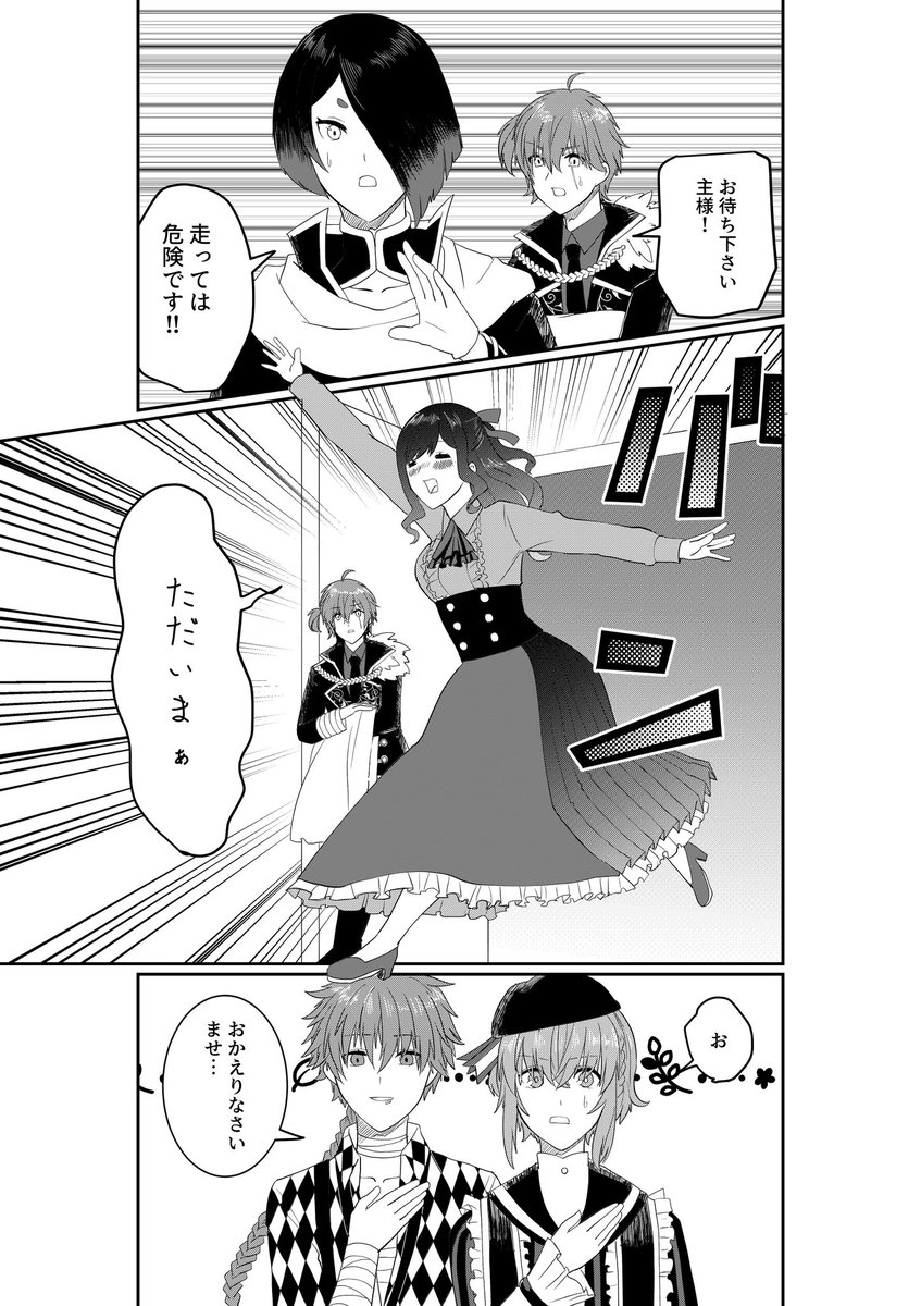 ⭐︎コウキ⭐︎ 2/8) | コウキ さんのマンガ | ツイコミ(仮)