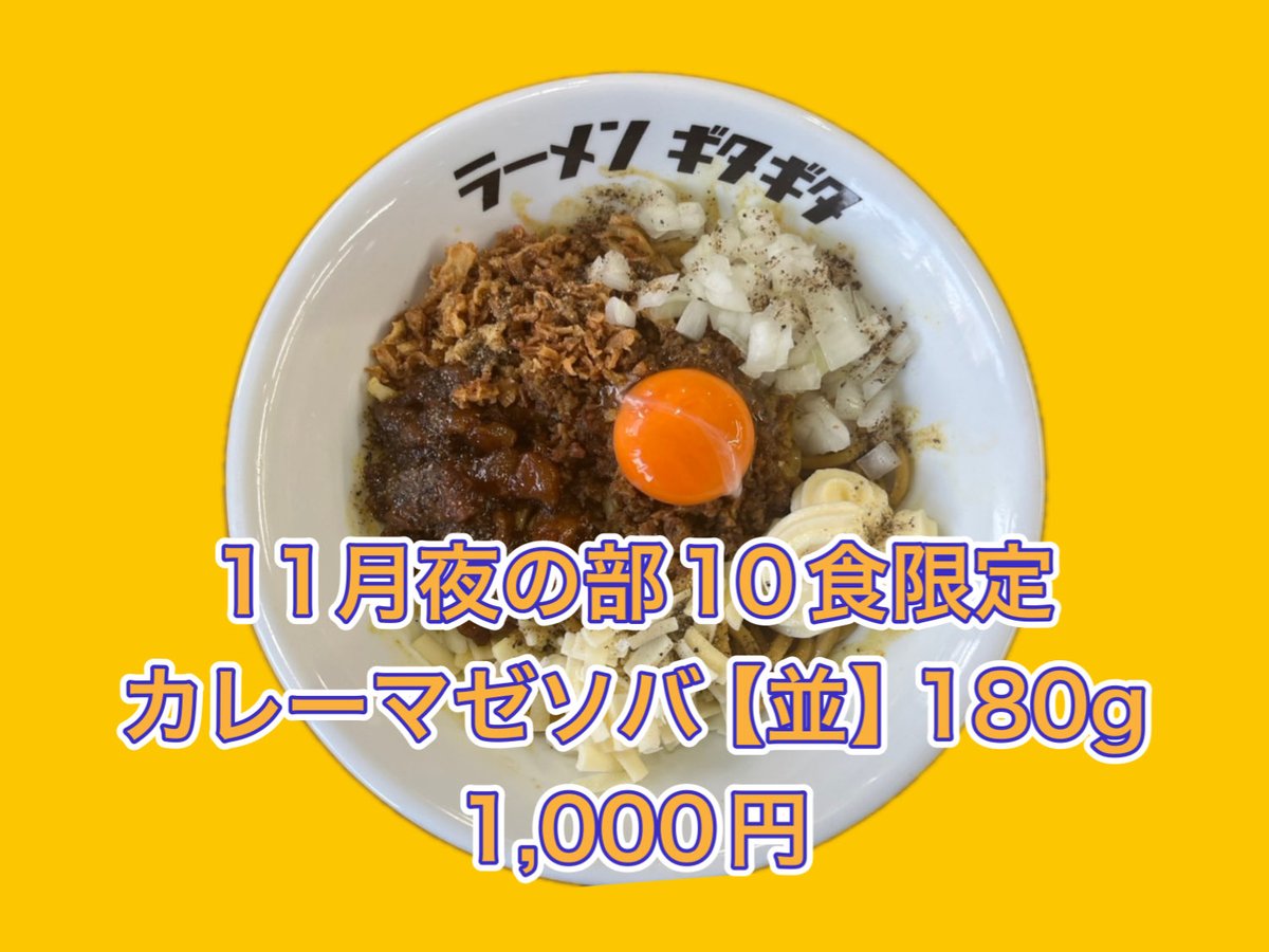 むーちゃんラーメン(正社員、アルバイト募集中！時給1150円