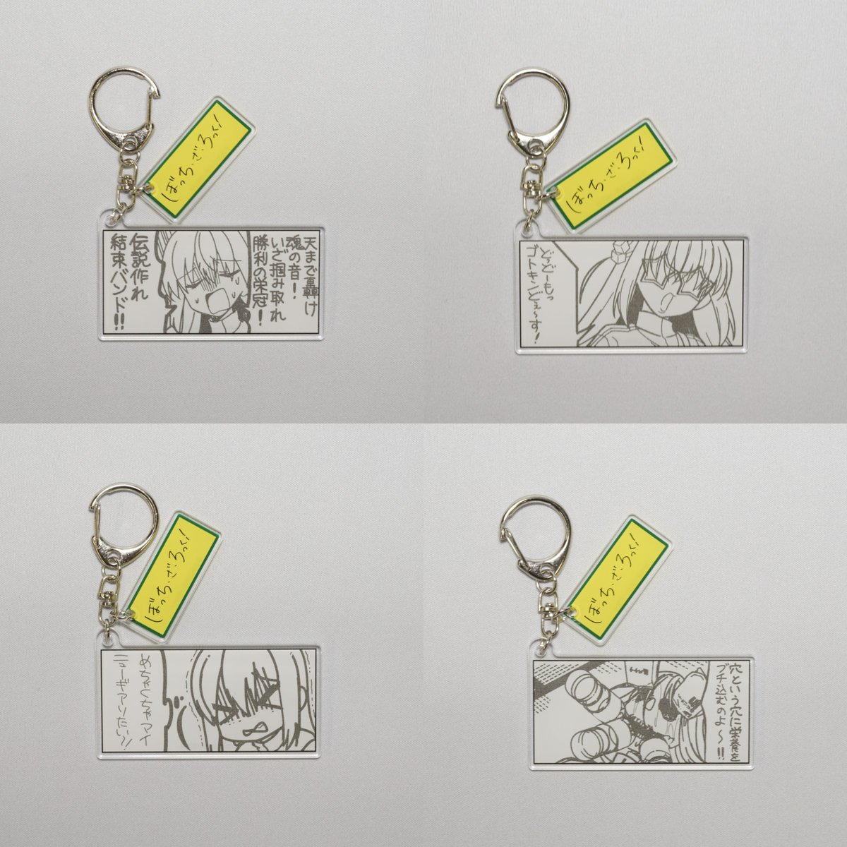 ぼっち・ざ・ろっく！ グッズ情報 (@bocchi_goods) / Posts / X