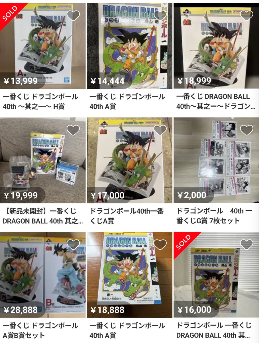 11月３日限定値下げ中です！ ドラゴンボール ビジュアルボード42枚セット 11月3日限定値下げ中です！ ドラゴンボール ビジュアルボード42枚