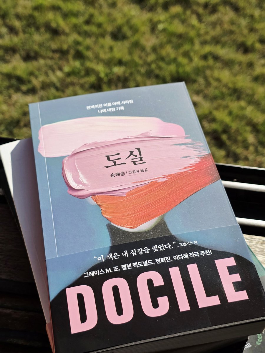 w_ddd_ddd's tweet image. 이번 주말엔『도실』에 잠시 빠져있다 올게요. 슝~