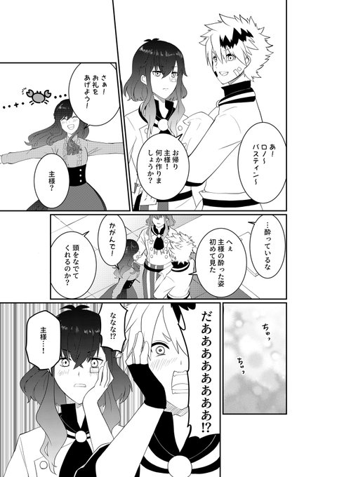 4/8) | コウキ さんのマンガ | ツイコミ(仮)