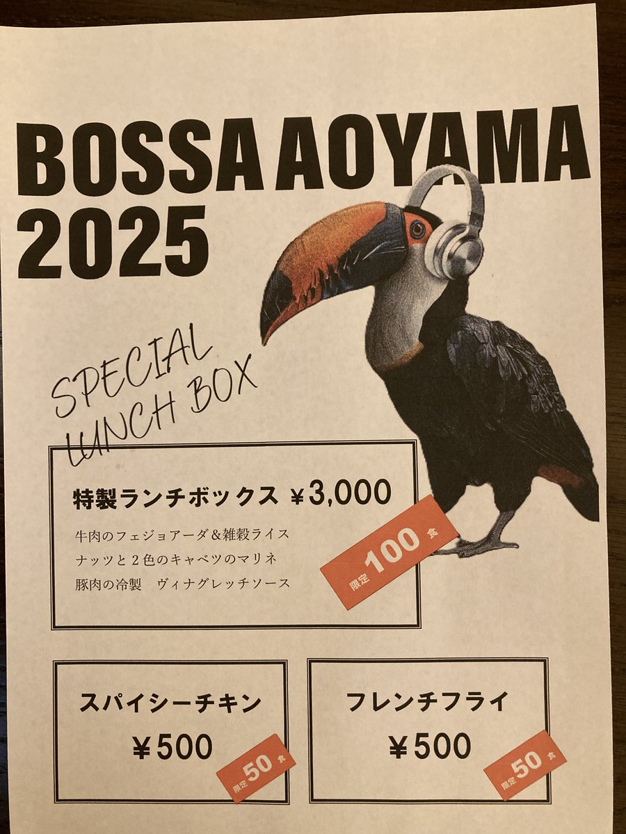 BOSSA AOYAMA 2025】 STELLAR WORKS Restaurant & Bar会場では限定の