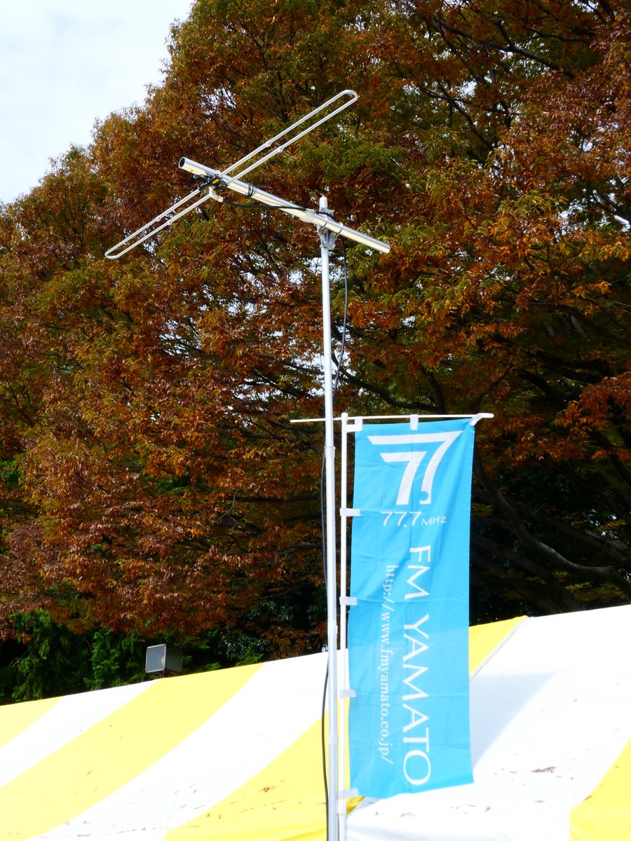 abc50s's tweet photo. 神奈川県大和市で本日開催されている防災・消防体験フェスタ2025会場にて総務省所属の臨時災害放送局の実験試験局が開局しています。
#BCL #臨時災害放送局 #ラジオ https://t.co/yjmphNTdWW
