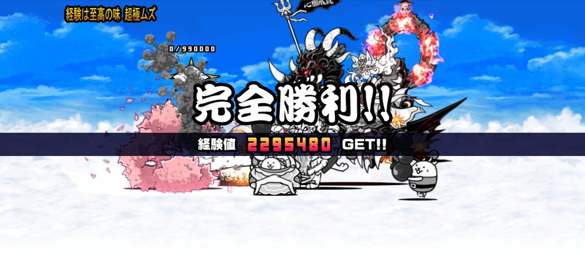 いただきニャンコ 背景をゴールドに変更 一部修正 いただきニャンコ