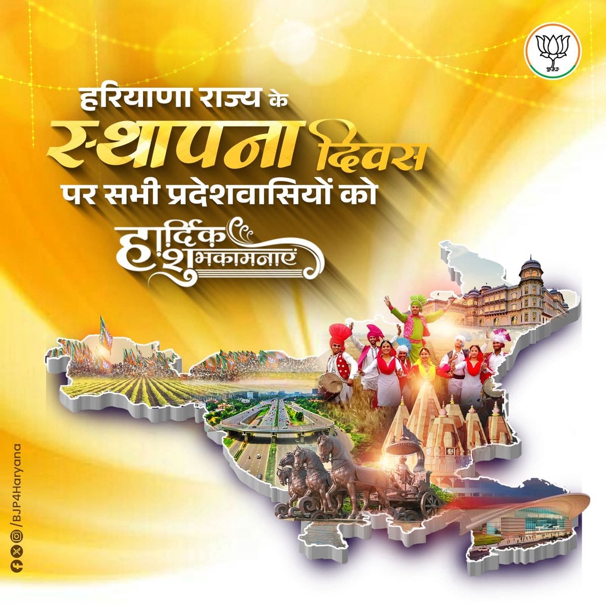 bjp_panipat's tweet photo. हरियाणा प्रदेश के स्थापना दिवस की सारै हरियाणवियां नै घणी-घणी शुभकामनाएं! https://t.co/wcIVBWJ56a