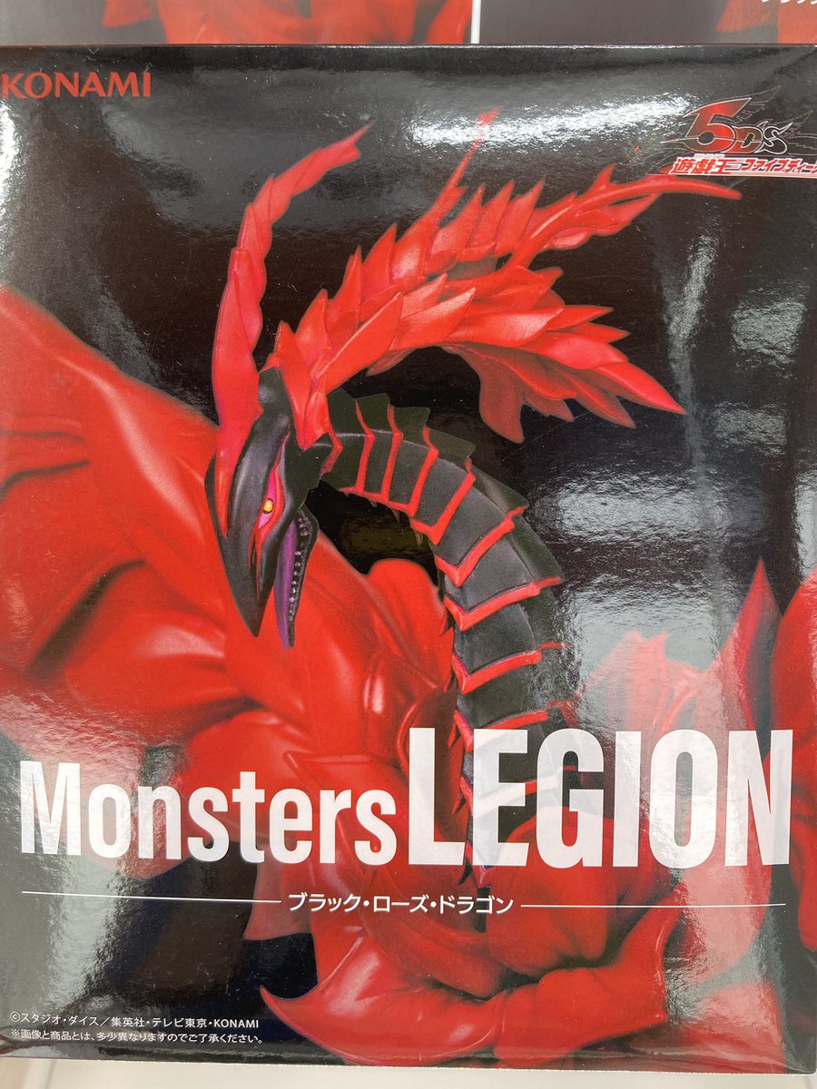 KONAMI Monsters LEGION ブラック・ローズ・ドラゴン13体 KONAMI Monsters LEGION ブラック・ローズ・ドラゴン13体 - メルカリ