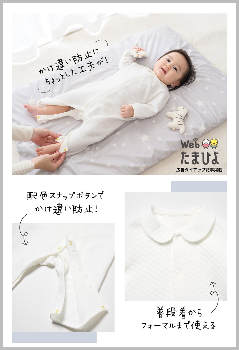 【016】あかちゃんをおこさないで! 睡眠中の赤ちゃんを見守る体動センサー IMS-01 – いつくし公式