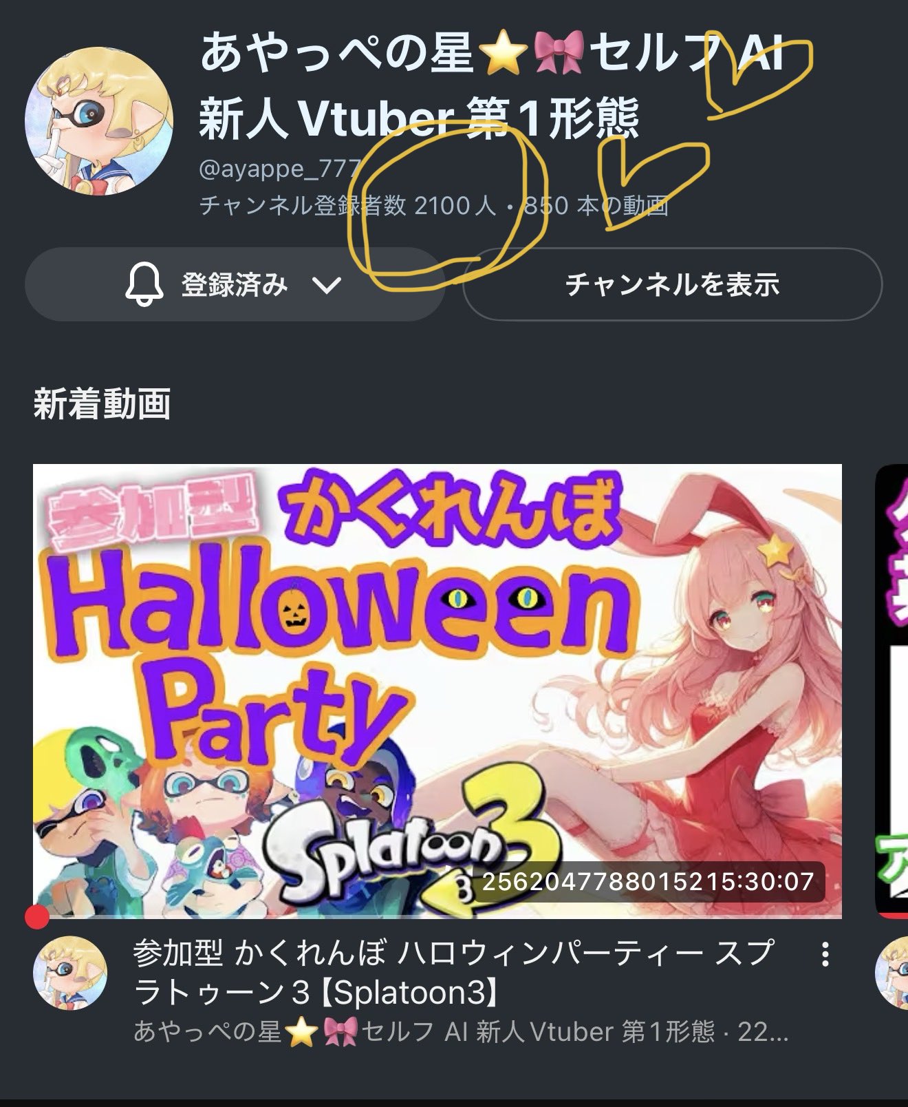 あやっぺの星 - Search / X