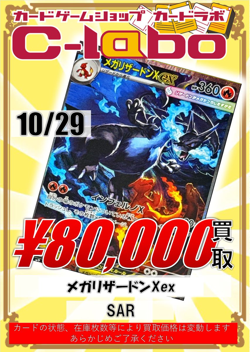 ポケモンカードVsポスター カードラボ アバンティ京都店＠スタッフ大募集中❗️❗️ on X