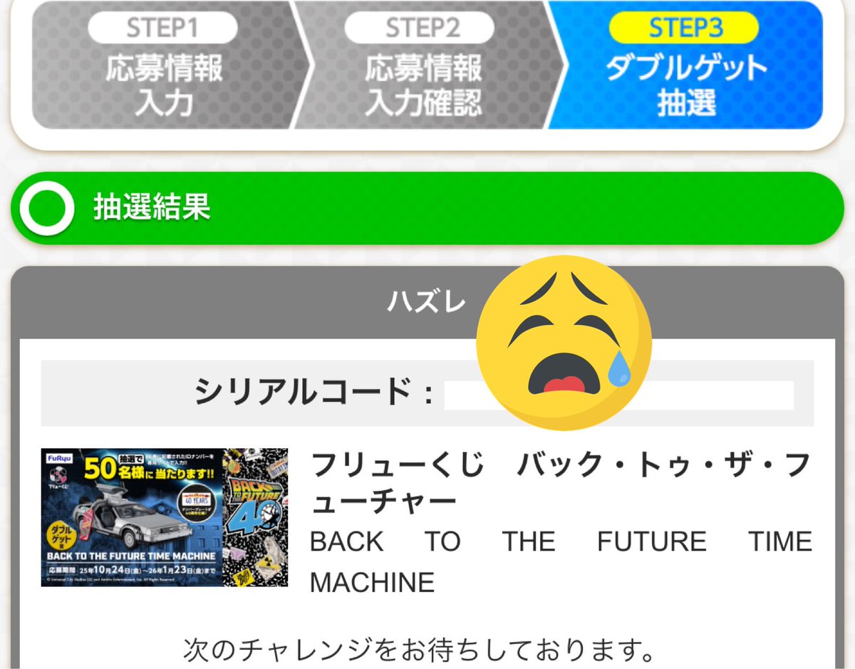 ★사야카様確認用★ ラグゼ 桜幻 鯛テンヤ X | がまかつ