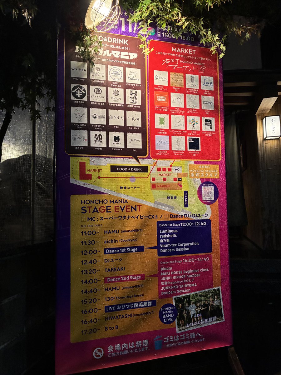 スーパーワタナベイビーちゃんX+- a.k.aビーa.k.aワタナビィ智之