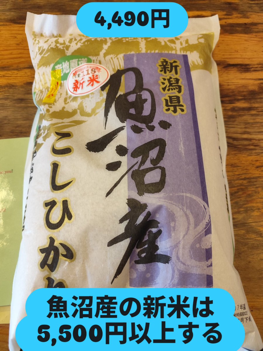 黒米（感謝） 居酒屋ちとも on X