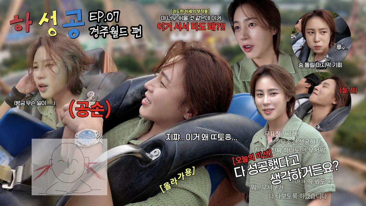 BPM_HSW's tweet image. [#하성운] 🎞

[하성공👊] 경주월드 편ㅣ이거 서서 타도 돼?

🔗 youtu.be/1sfwL6mZltM

#HASUNGWOON #하성공