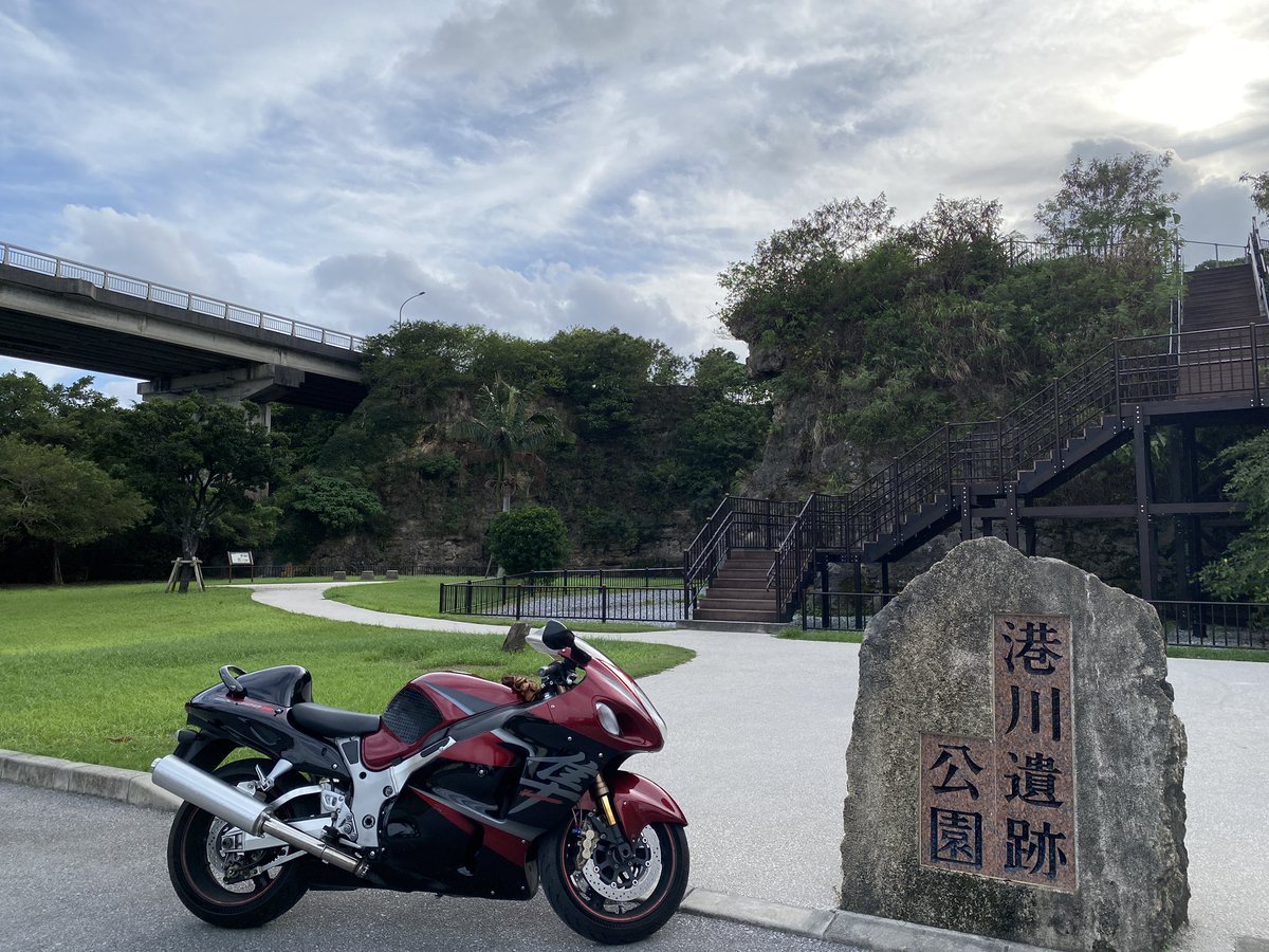 RyukyuRider's tweet image. 港川遺跡公園までツーリング

#港川人 #港川遺跡公園 #沖縄 #隼