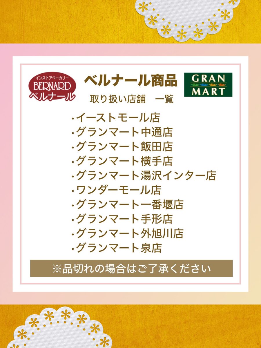 ╭ ┄ ┄ ┄ ┄ ┄ ┄ ┄ ╮
　 🥐ベーカリー🥖
　　１１月新商品❣
╰ ┄ ┄ ┄ ┄ ┄ ┄ ┄ ╯
チーズケーキのようなパンや、
ゴーダチーズ入りクリームを包んだフランスパンなど、

今月の新商品はチーズ入りのパンが沢山っ

順次発売となりますので、ぜひお召し上がりください😋

 #グランマート