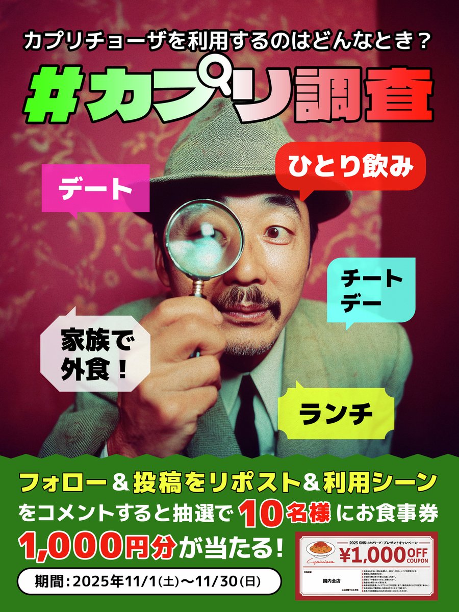 カプリチョーザ (@capricciosa1978) / Posts / X