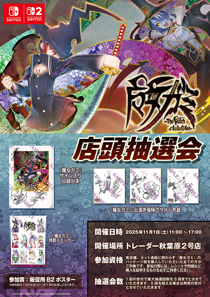 INTI CREATES Official on X