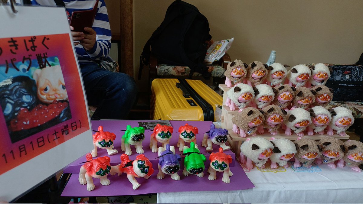 パグ獣5体セットまとめ売り あきぱぐ PUGJYU ソフビ パグ獣5体セットまとめ売り あきぱぐ PUGJYU ソフビ