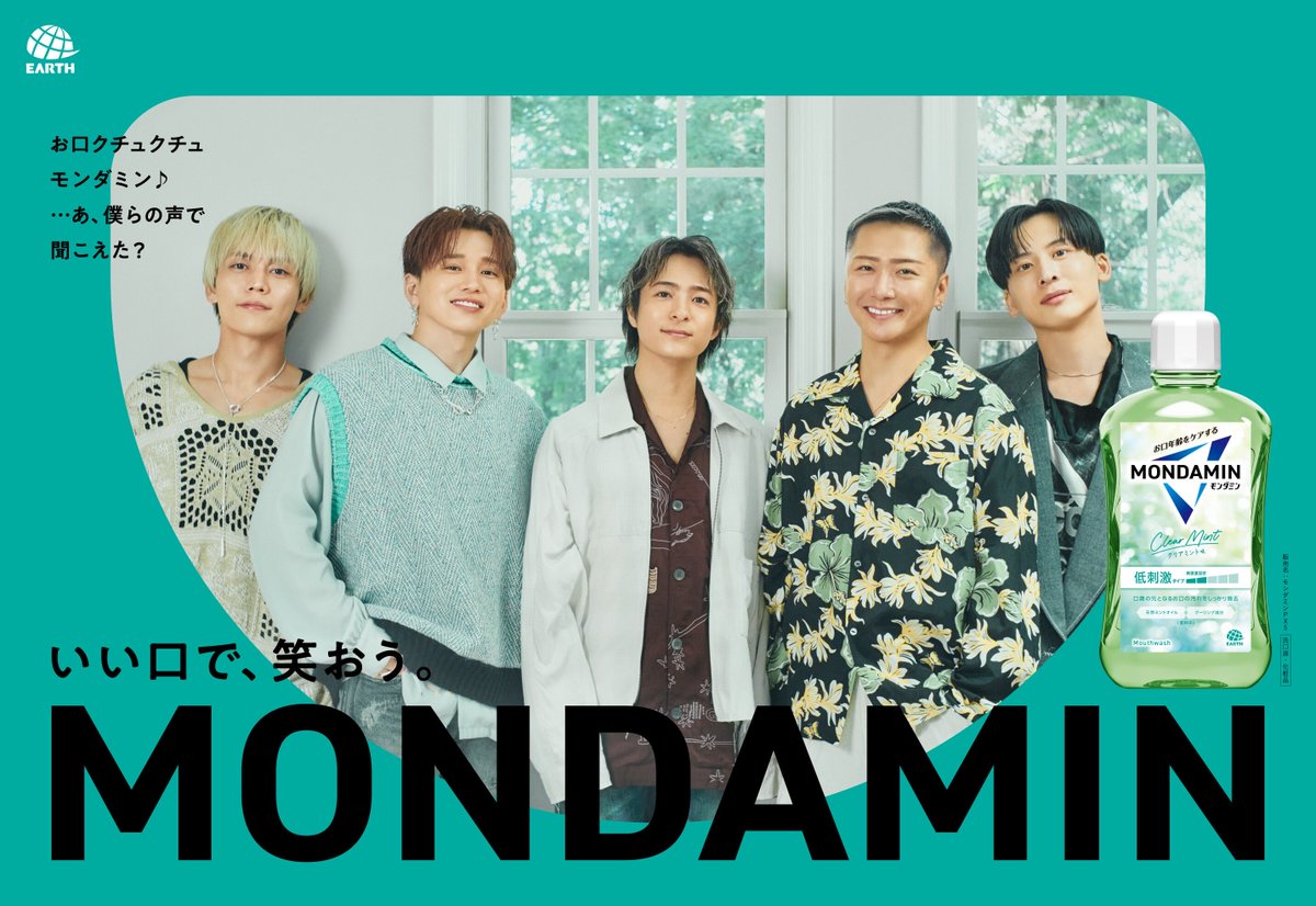 【#モンダミン × #Da_iCE】
本日より『Da-iCEと笑おう！モンダミンキャンペーン』キャンペーン開始！
earth.ownly.jp/story/35810

対象商品を応募条件分ご購入いただくと、抽選でオリジナルチケットホルダー付き「Da-iCE ARENA TOUR 2026