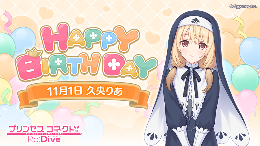 プリンセスコネクト　クリア プリンセスコネクト！Re:Dive公式 on X