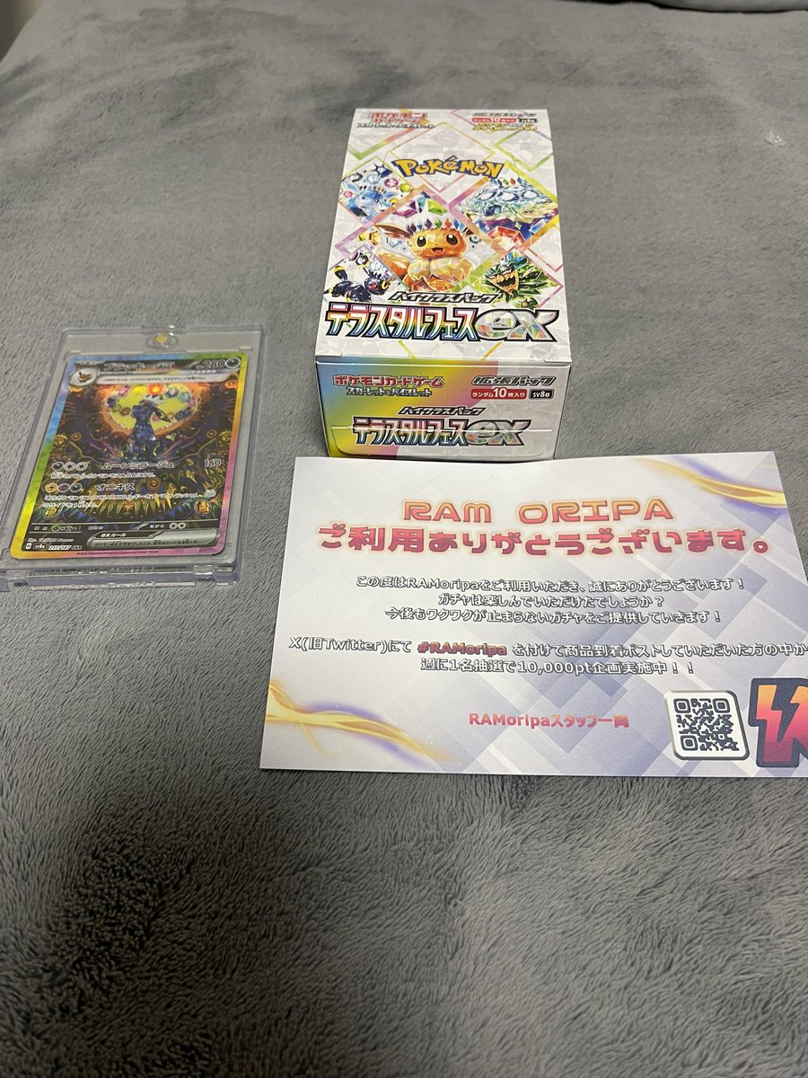 nono_maxam0115's tweet image. 昨日届きました。
オリパで引いても出なかったブラッキーを自引きしました。
素晴らしいボックスありがとうございます

@7hogeeeeta7                               
@RAM_oripa 
#RAMoripa
#RAM2