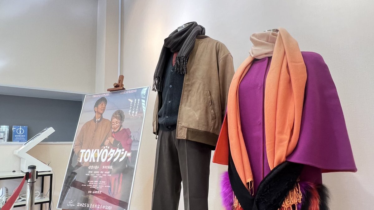 公式】葛飾柴又寅さん記念館 (@torasankinenkan) / Posts / X