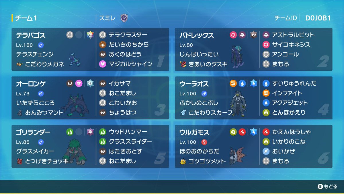 ケ*ン様 オロロンの研究室 7EX ポケモンカード オッスン様専用