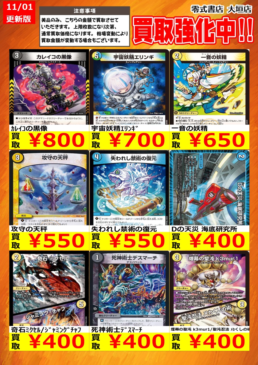 トレカ買取の「零式書店大垣店TCG」 on X
