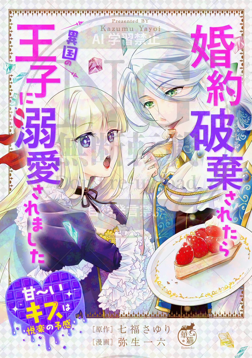 華猫＆飴猫 (@hananeko202181) / Posts / X