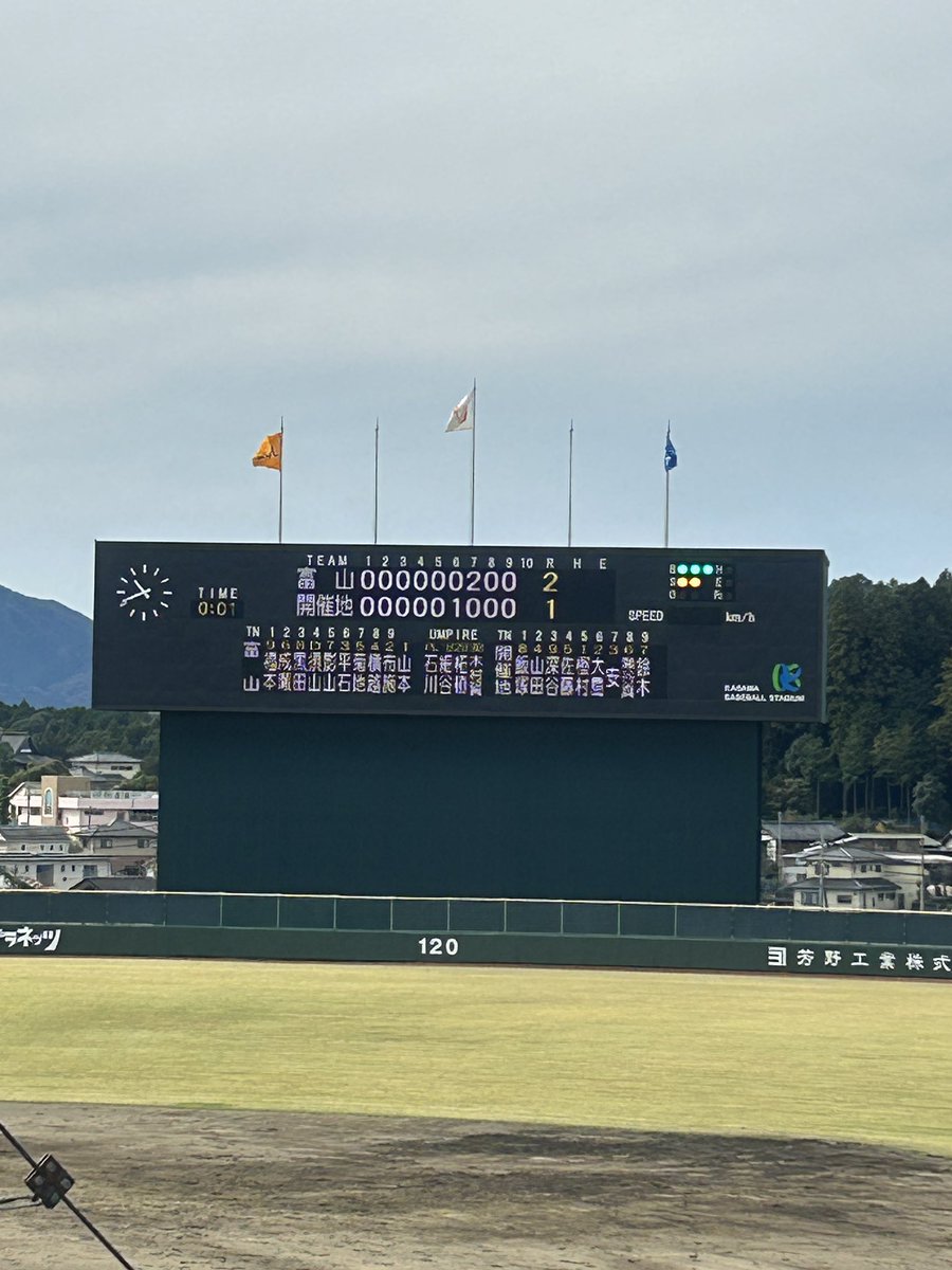 水戸市長旗⚾️観戦録
11/1(土) 大会1日目
茨城県笠間市総合公園市民球場

◆第１試合
原子力科学研究所(茨城)
🆚
武内プレス(富山)

武内プレス２ー１原科研

ナイスゲーム✨

#軟式野球
#水戸市長旗
#社会人軟式野球