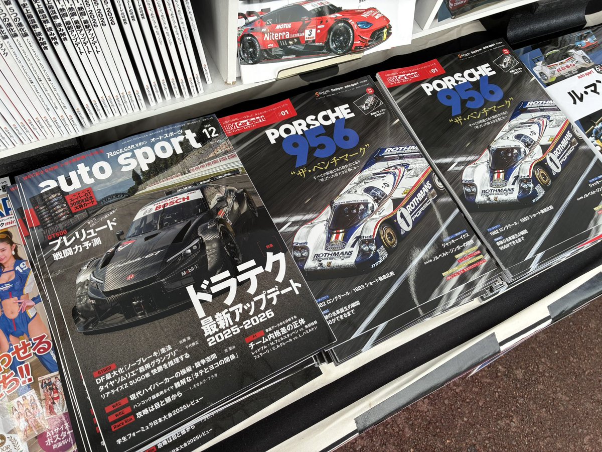 SUPER GT 最終戦@もてぎに三栄はブースを出展しています。

昨日からの雨も上がり、心地よい天気です。

ブースではSUPER GTの31シーズンを網羅した11月26日発売の「SUPER GT 30 years」の予約販売を受付中です。

明日までの出展期間内に三栄ブースで予約をしていただくと、「SUPER GT 30 Years」