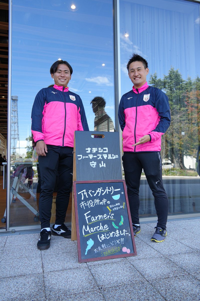 VIABENTEN_SHIGA's tweet photo. なでしこファーマーズマルシェ😍🍅🥗
守山市役所内で開催中です🙌
ヴィアベンテンのコーナーは13時まで🌈
皆さまお待ちしております⚽️✨
#守山市 #nadeshico #ヴィアベンテン滋賀
@matsu_viabenten @Kurochan_mg96 @mkazu8 https://t.co/cINe99SNUG
