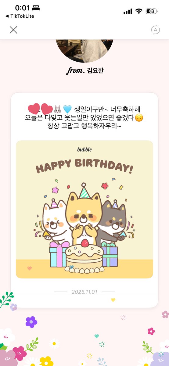 よはんくんが帰ってきたことが一番の誕生日プレゼントだよーᩚ𐔌ᵔ ܸ>⩊<︎︎ ͡ 𐦯ᡣ𐭩ᩚ💕🎵