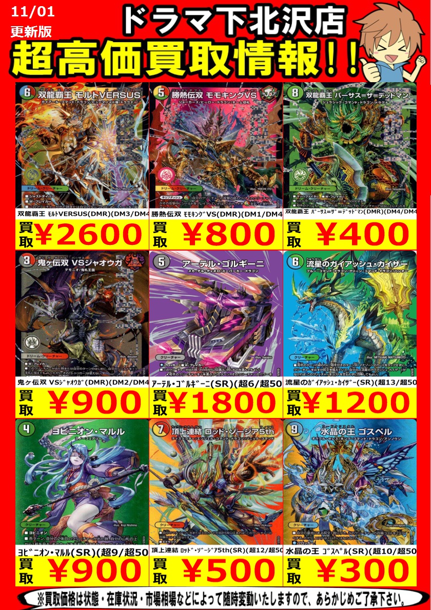 ドラマ下北沢トレカ専門店 on X